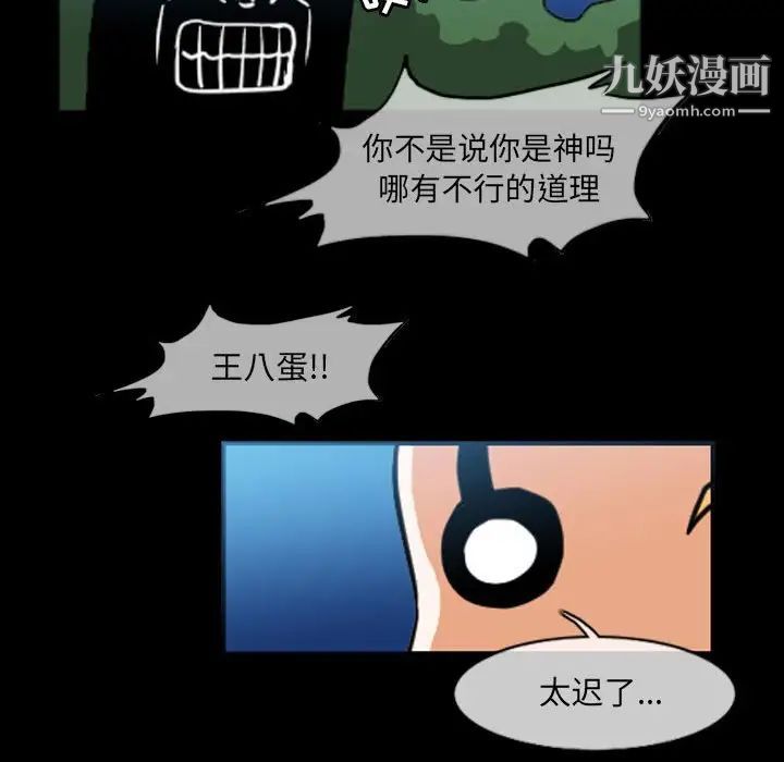恶劣时代第51话