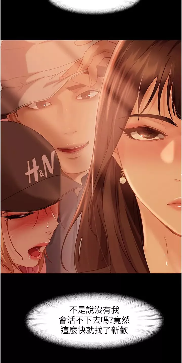 直男逆襲婚友社第30話-想吃回頭草的前女友