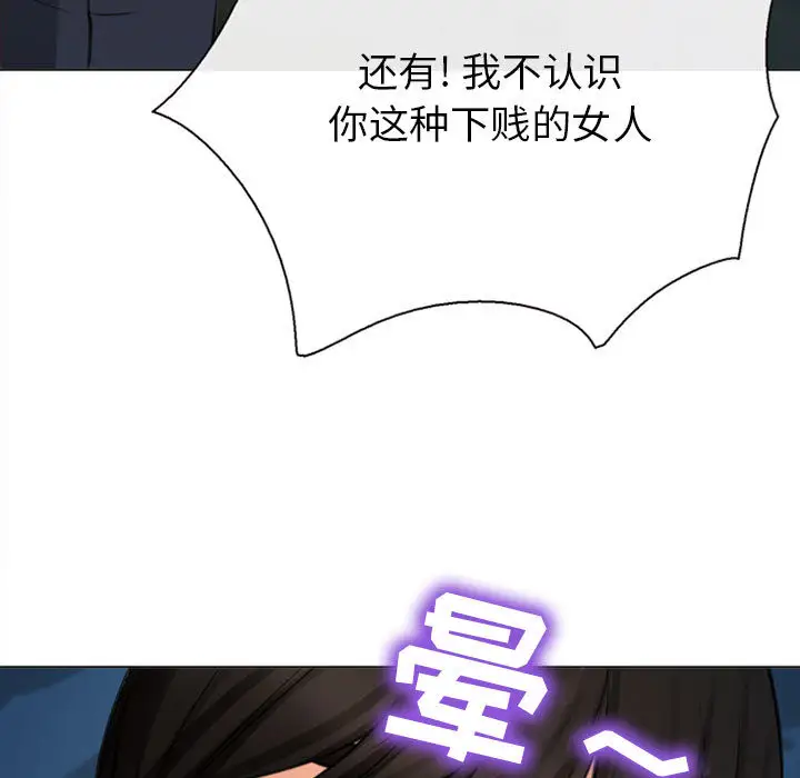 雪花第30话(完结)