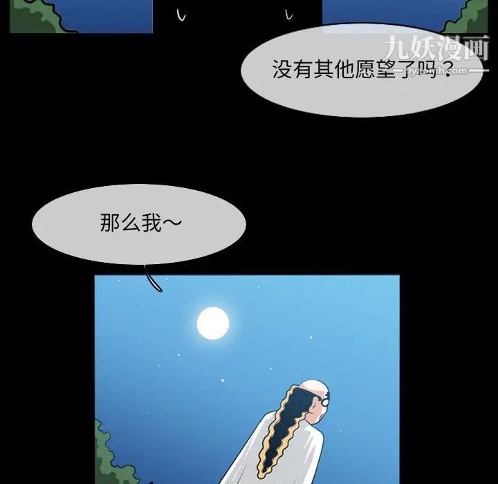恶劣时代第51话