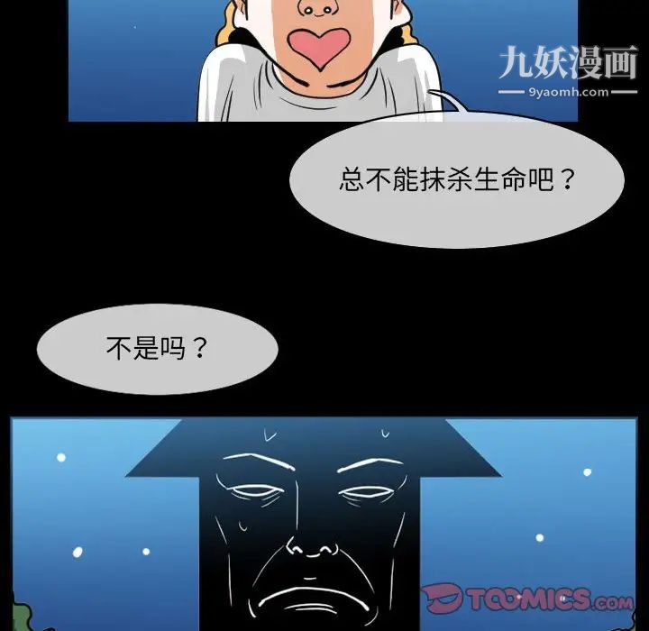 恶劣时代第51话