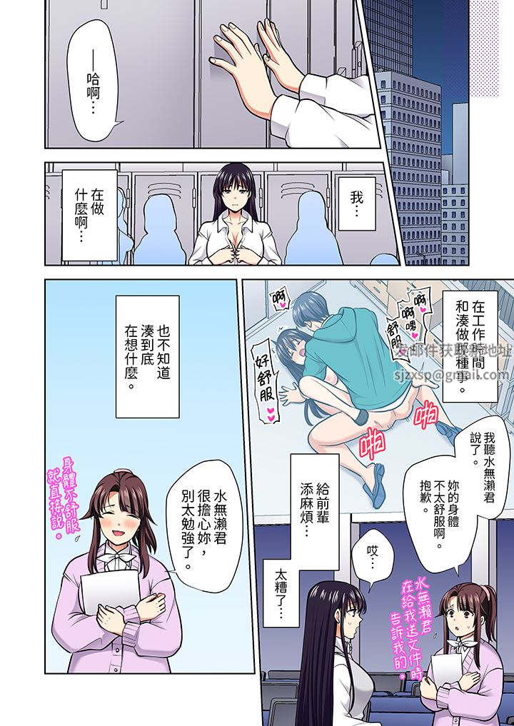 淫无止境的职员旅行「我被自己的青梅竹马插进去了…！」第62话