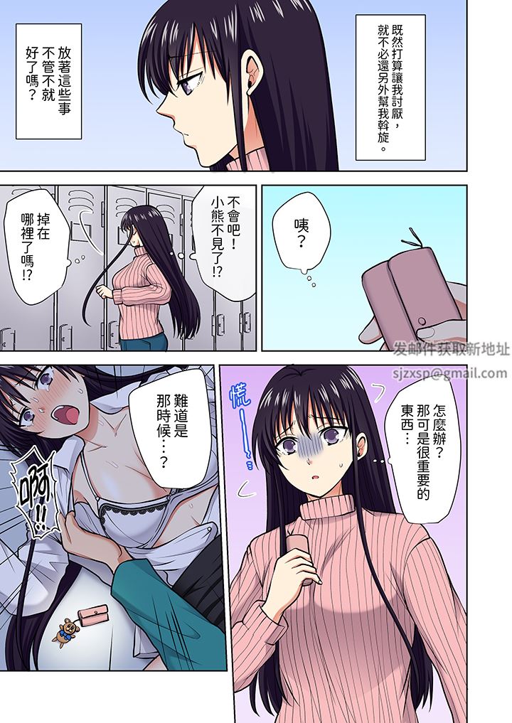 淫无止境的职员旅行「我被自己的青梅竹马插进去了…！」第62话