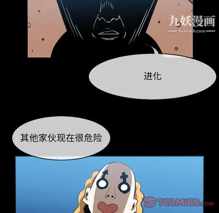 恶劣时代第51话