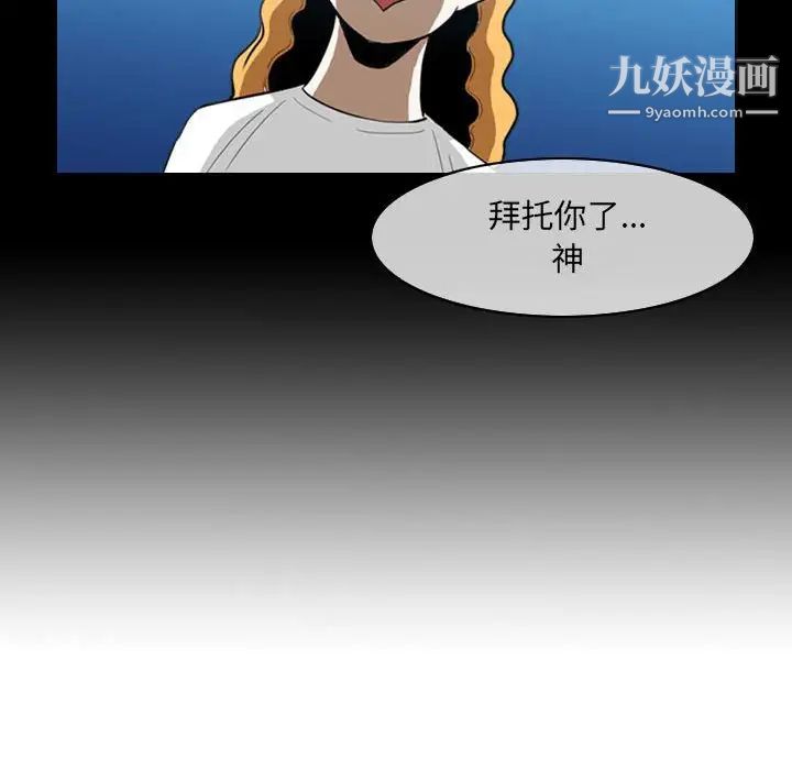 恶劣时代第51话