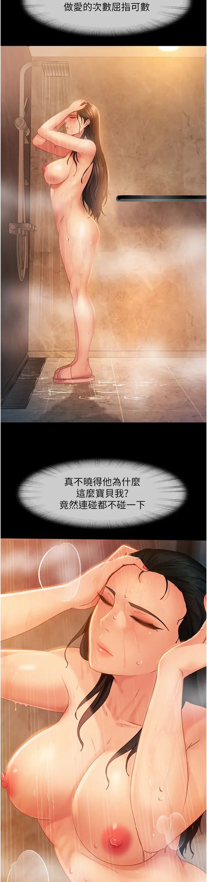 直男逆襲婚友社第30話-想吃回頭草的前女友