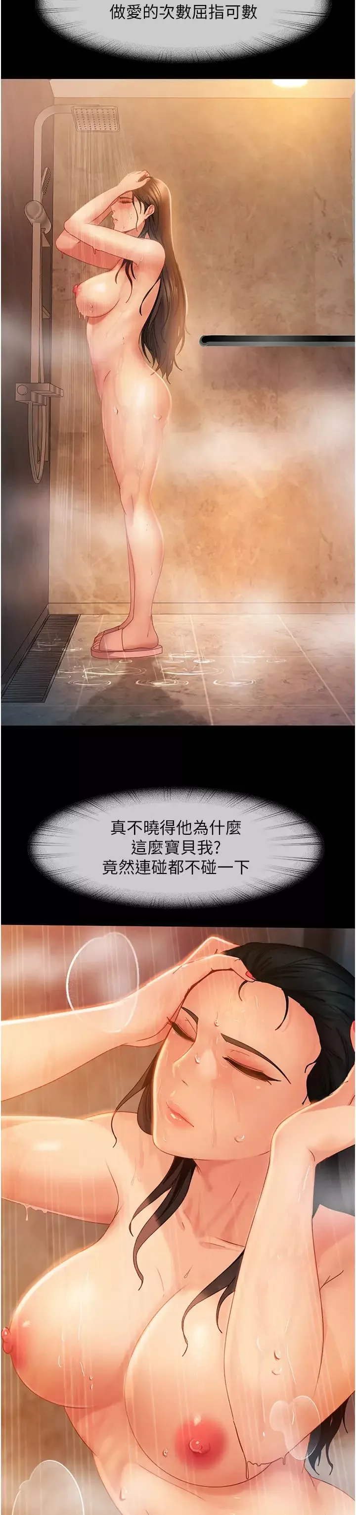直男逆襲婚友社第30話-想吃回頭草的前女友