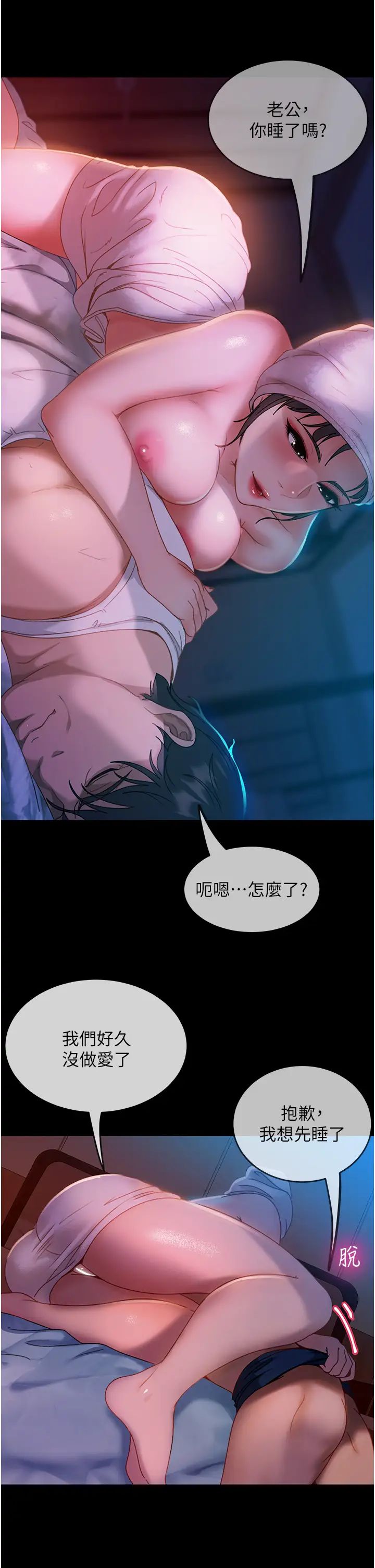 直男逆襲婚友社第30話-想吃回頭草的前女友
