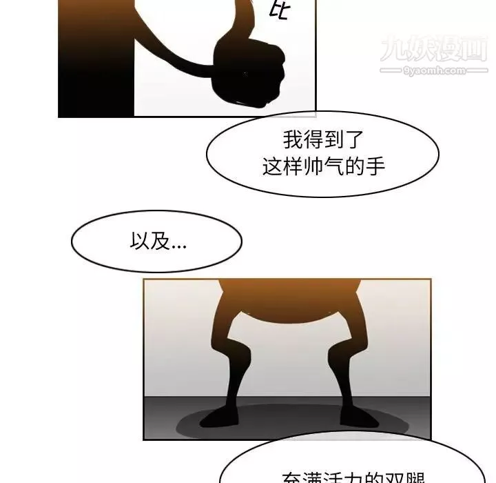 惡劣時代第51話