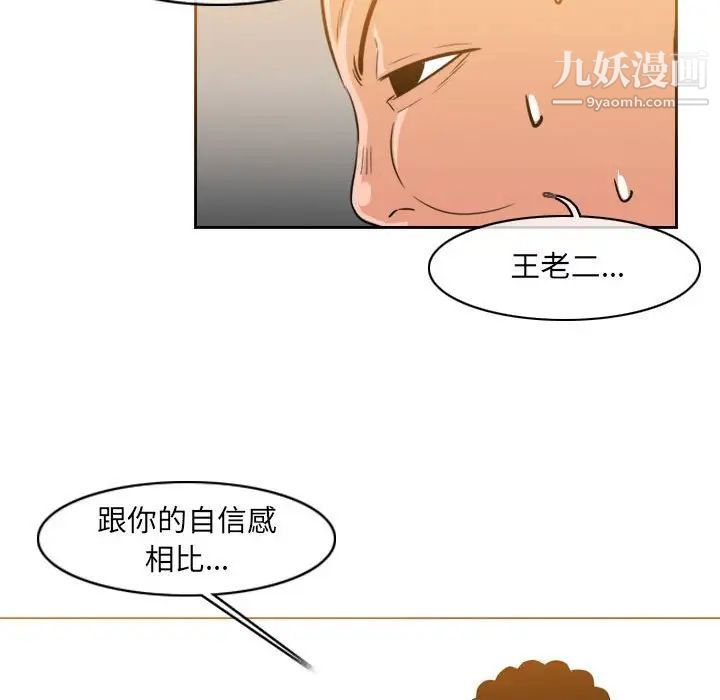 恶劣时代第51话