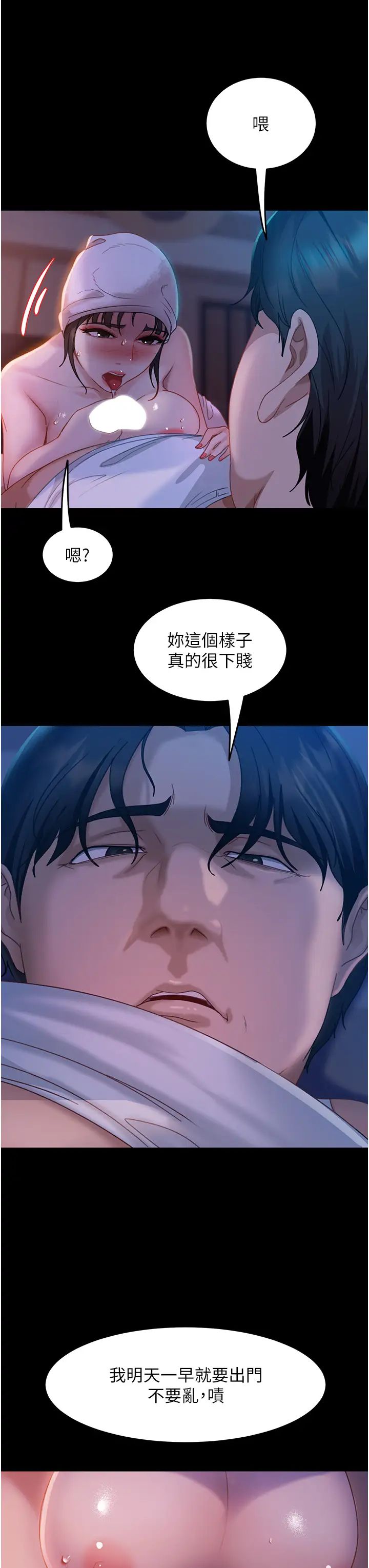 直男逆襲婚友社第30話-想吃回頭草的前女友