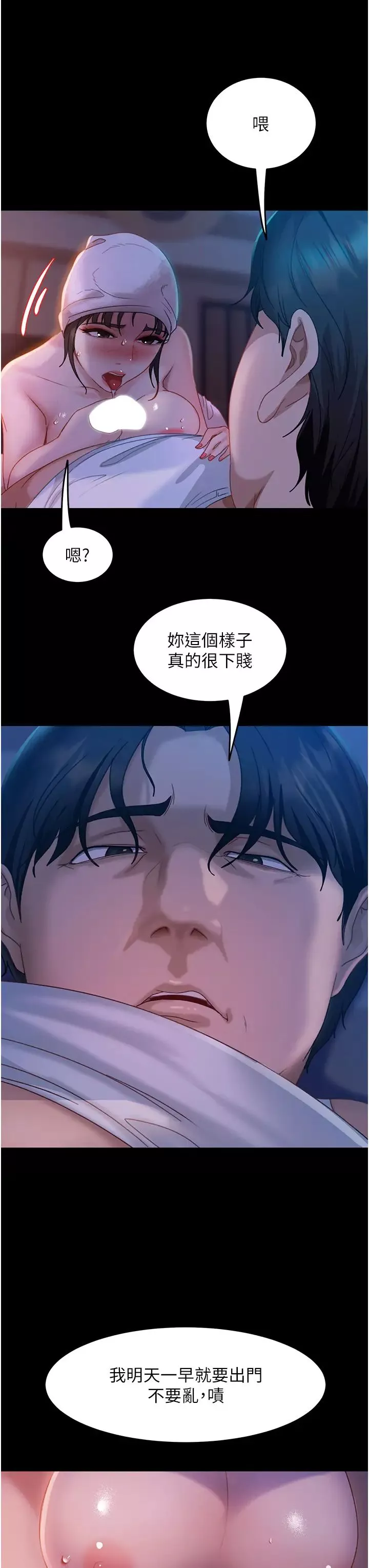 直男逆襲婚友社第30話-想吃回頭草的前女友
