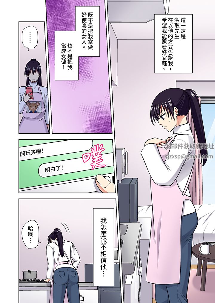 淫无止境的职员旅行「我被自己的青梅竹马插进去了…！」第62话