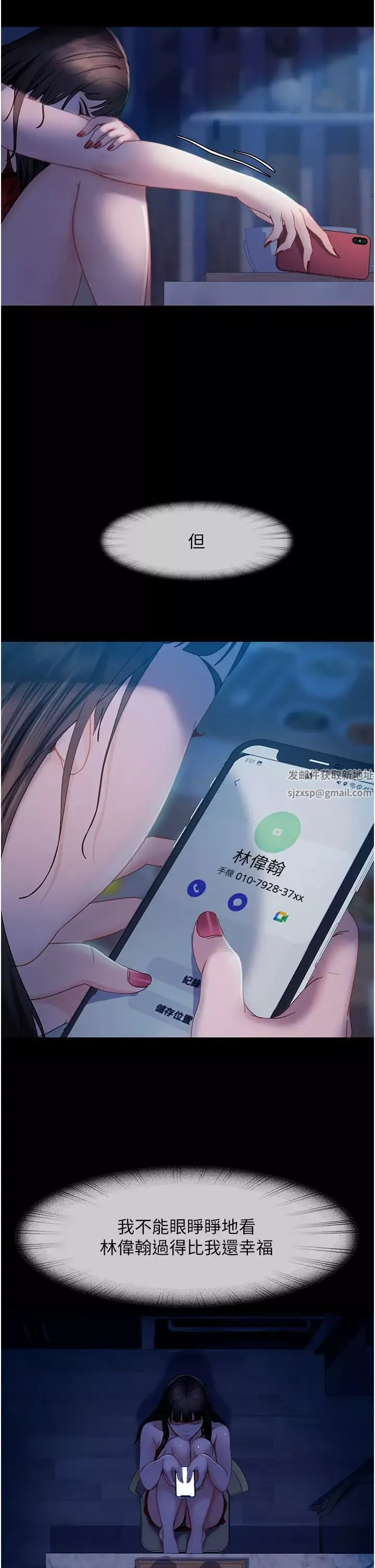 直男逆襲婚友社第30話-想吃回頭草的前女友