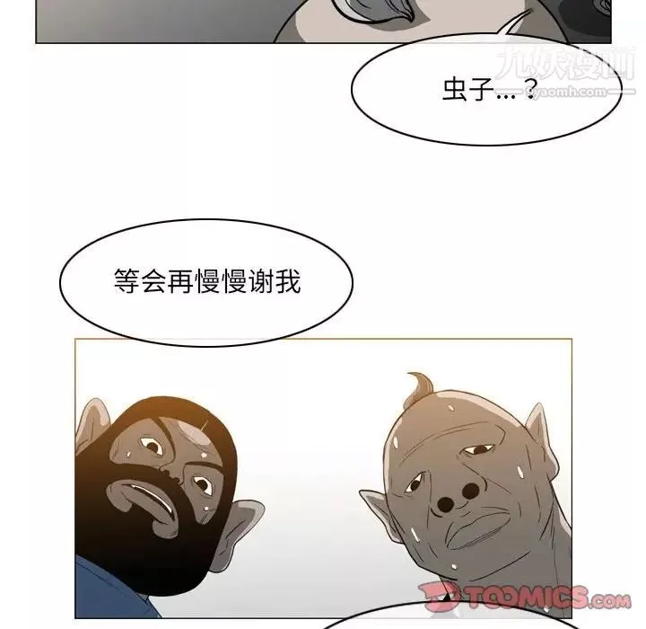 惡劣時代第51話
