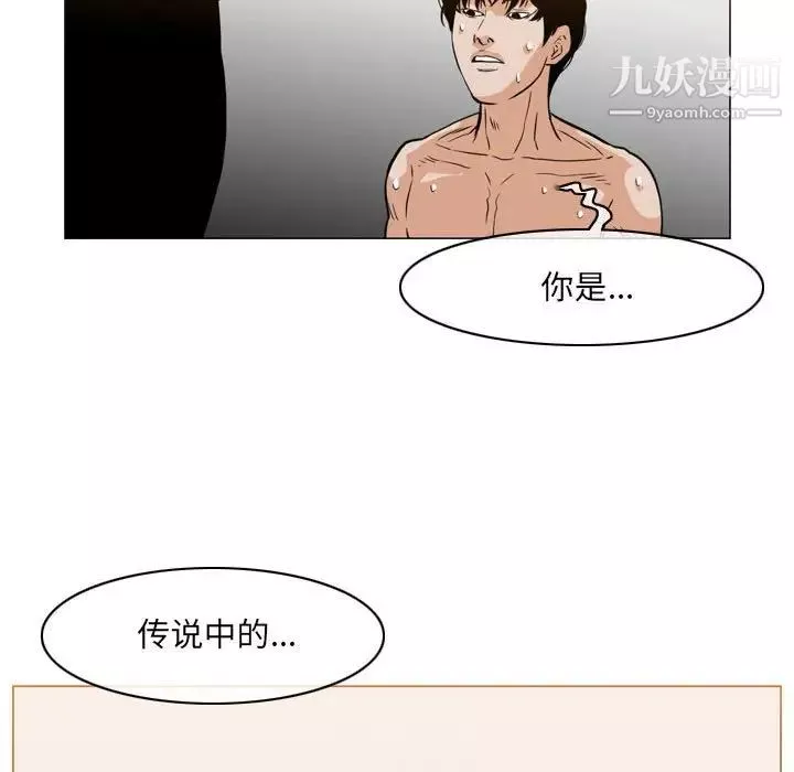 惡劣時代第51話
