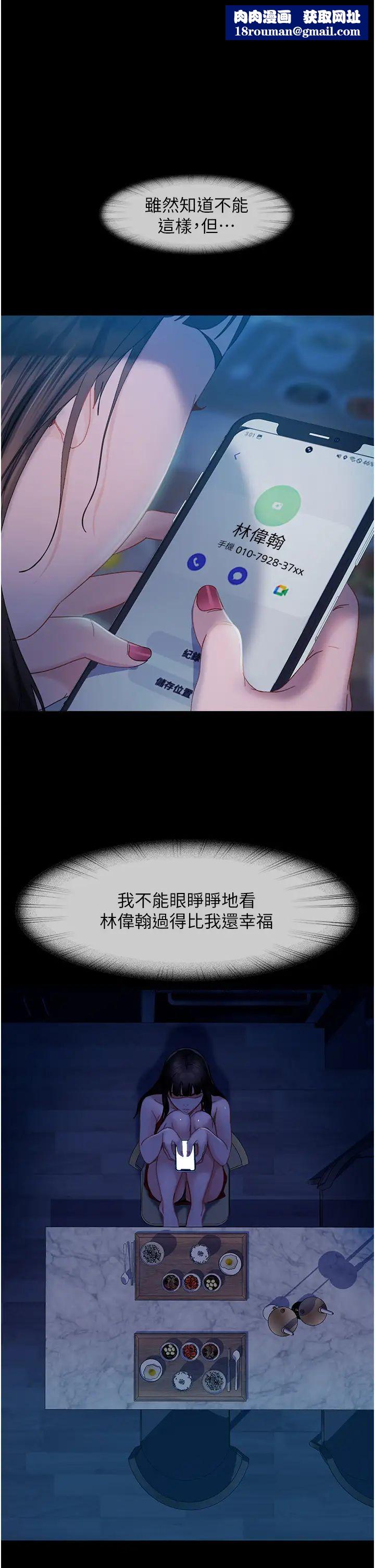 直男逆襲婚友社第31話-讓人愛不釋手的肉棒