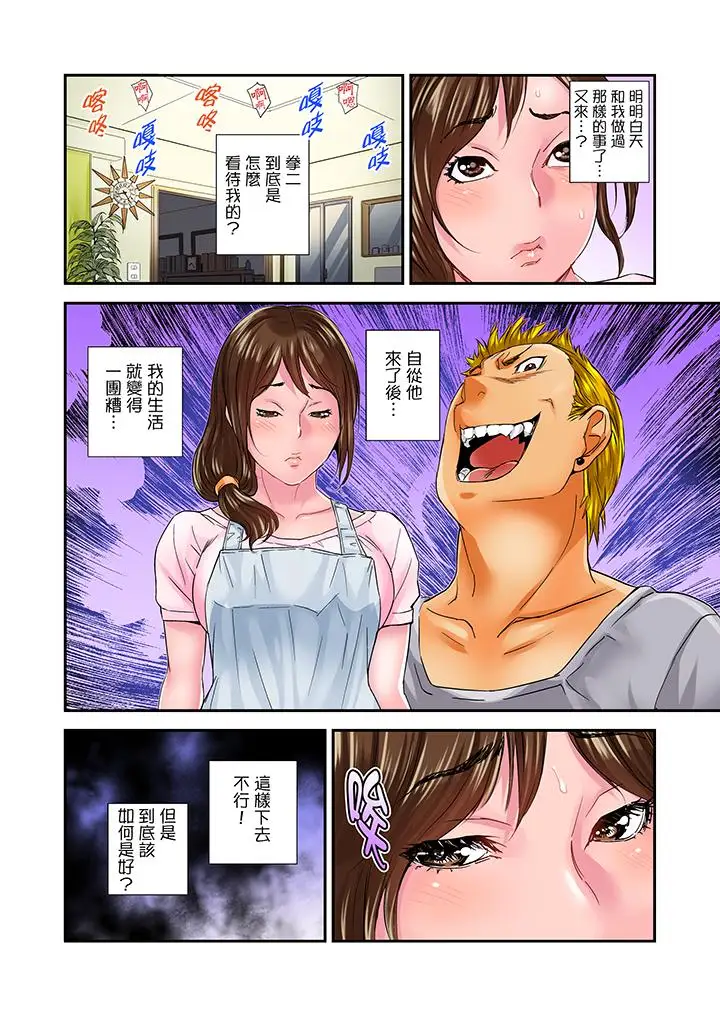 我被小叔的那根插得…高潮迭起!第10话