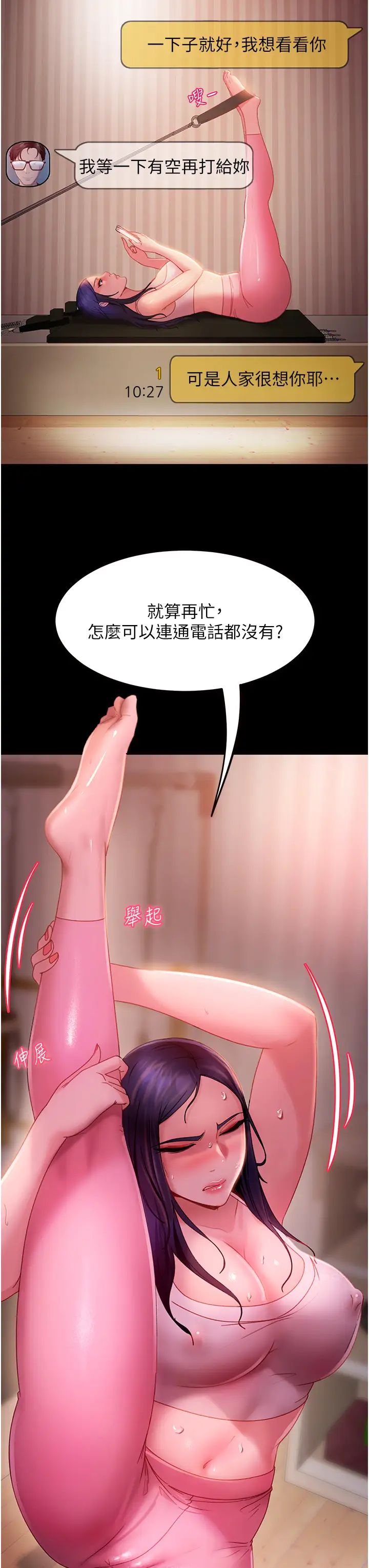 直男逆襲婚友社第31話-讓人愛不釋手的肉棒