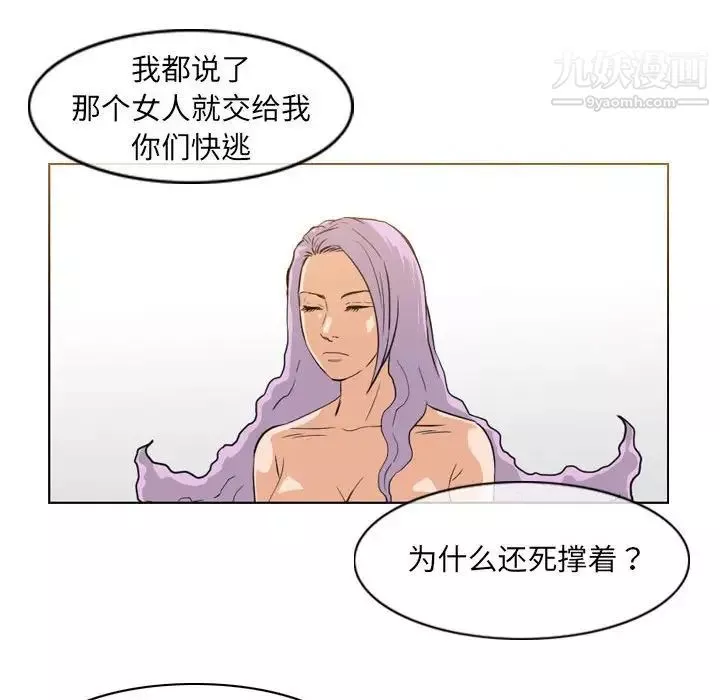 惡劣時代第52話