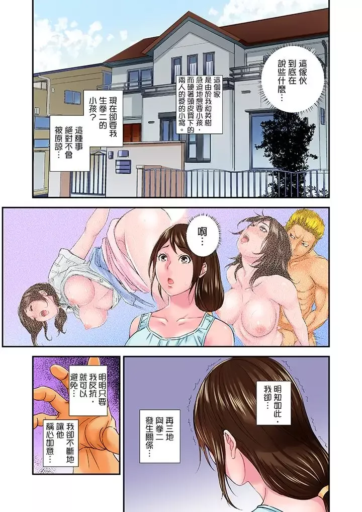 我被小叔的那根插得…高潮迭起！第12話