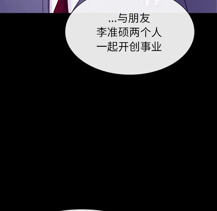 雪花第30话(完结)