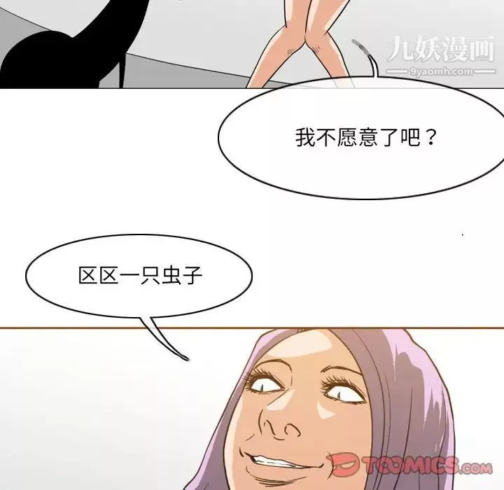 惡劣時代第52話
