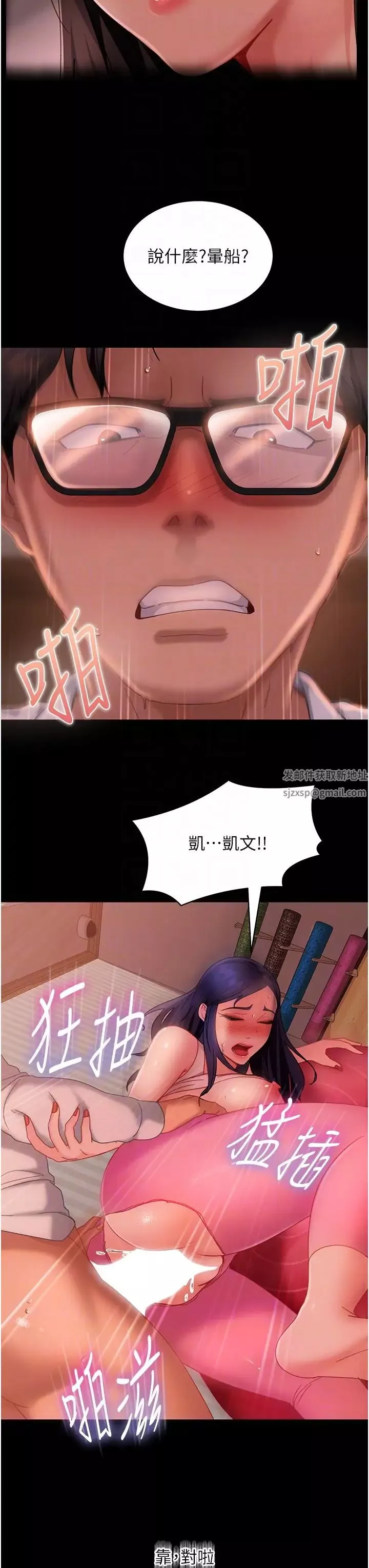 直男逆襲婚友社第31話-讓人愛不釋手的肉棒