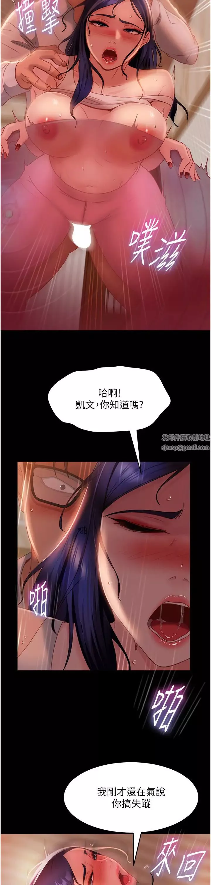直男逆襲婚友社第31話-讓人愛不釋手的肉棒