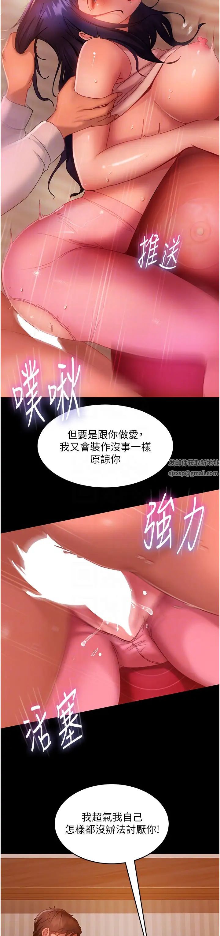 直男逆襲婚友社第31話-讓人愛不釋手的肉棒