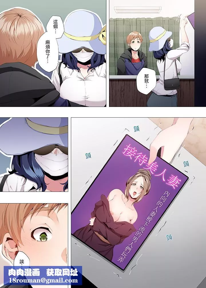 人妻的性教育課第1話