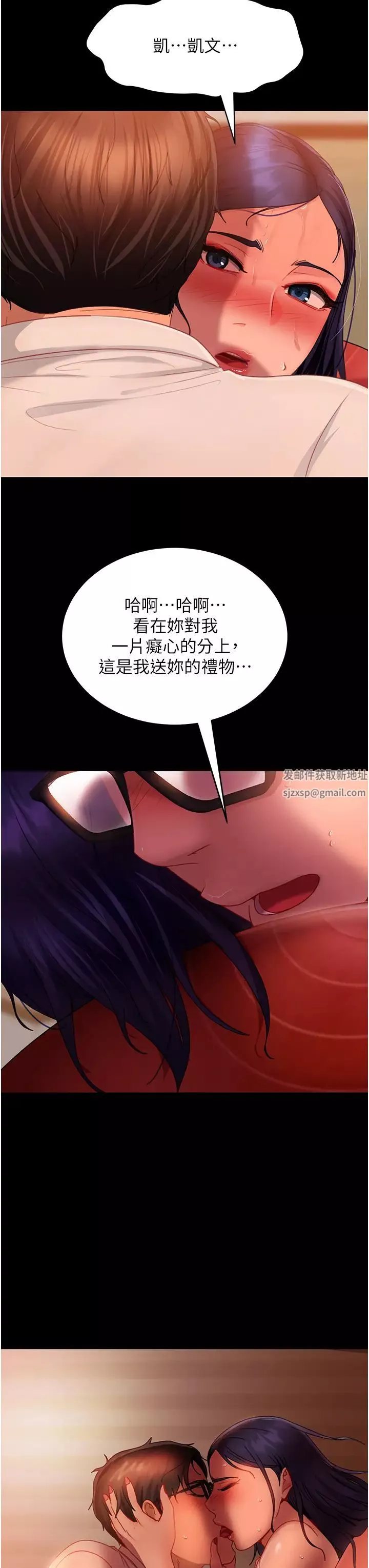 直男逆襲婚友社第31話-讓人愛不釋手的肉棒