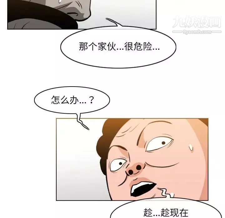 惡劣時代第52話