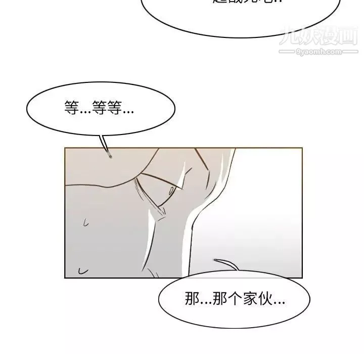 惡劣時代第52話