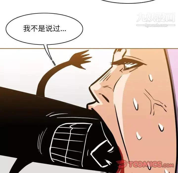 惡劣時代第52話