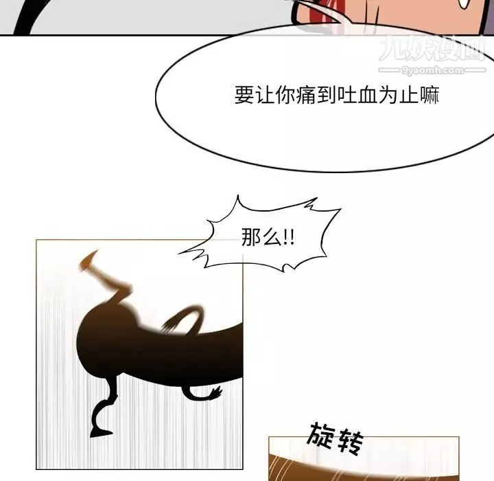 惡劣時代第52話