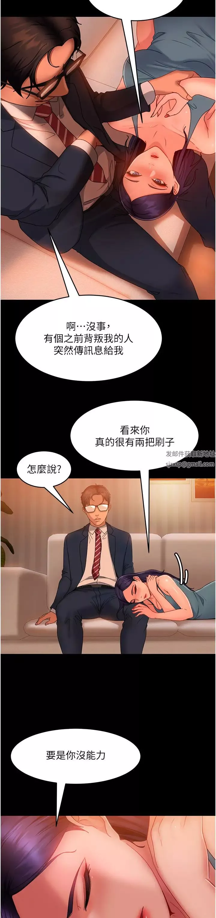 直男逆襲婚友社第31話-讓人愛不釋手的肉棒