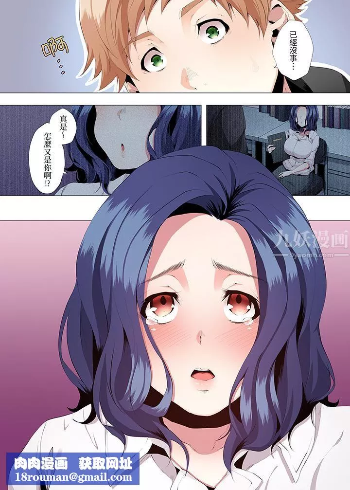 人妻的性教育課第2話