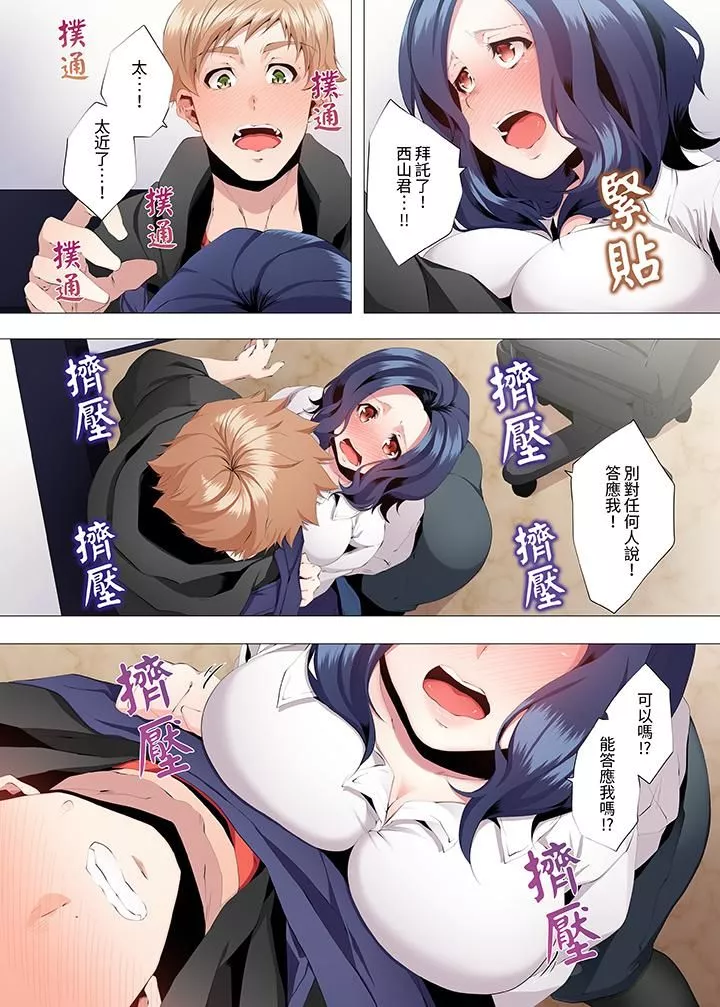 人妻的性教育課第3話