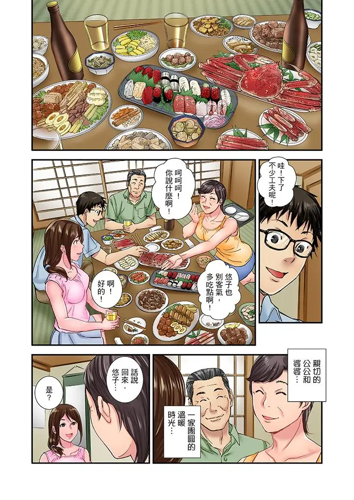 我被小叔的那根插得…高潮迭起！第13话