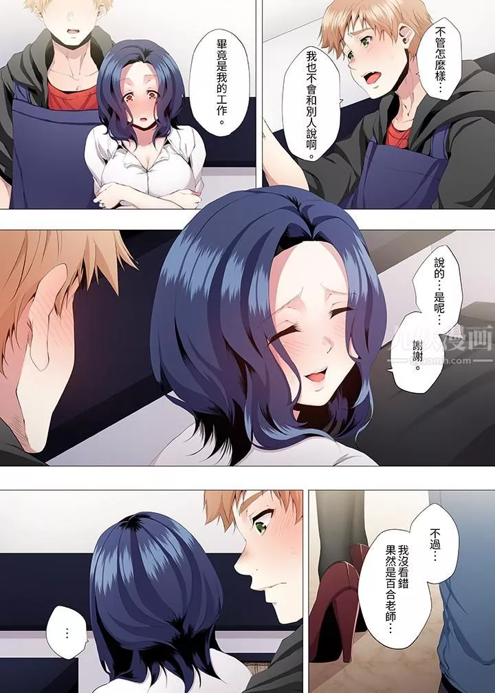 人妻的性教育課第3話