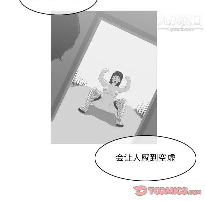 恶劣时代第52话