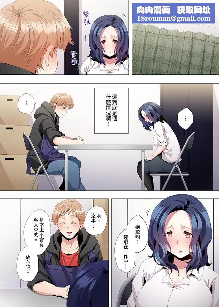 人妻的性教育課第3話