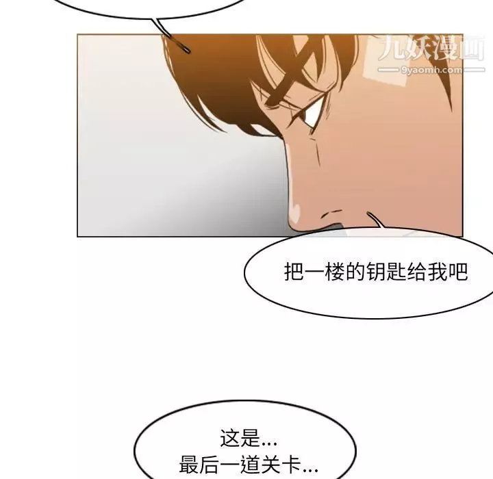 惡劣時代第52話