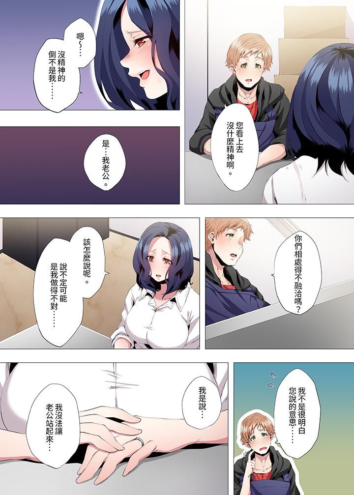 人妻的性教育課第3話