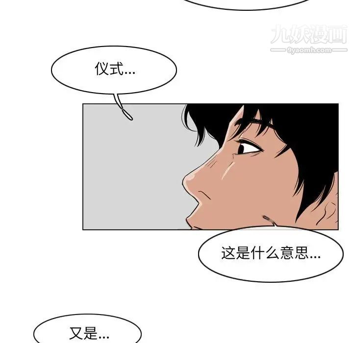 恶劣时代第53话
