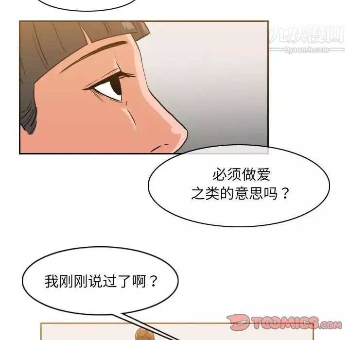 惡劣時代第53話