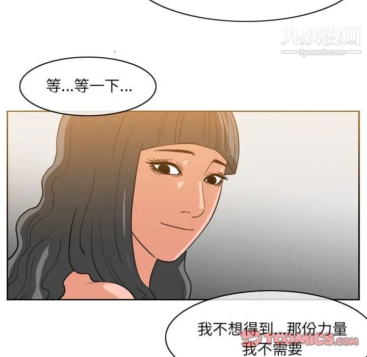 恶劣时代第53话