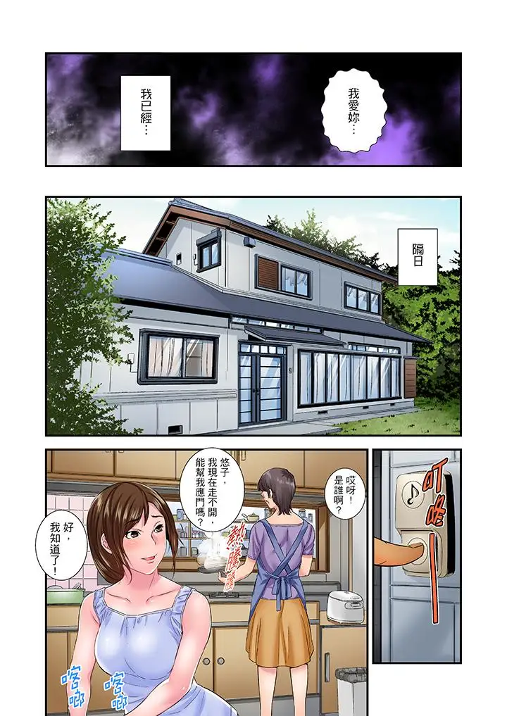 我被小叔的那根插得…高潮迭起！第14话