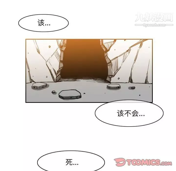 惡劣時代第53話